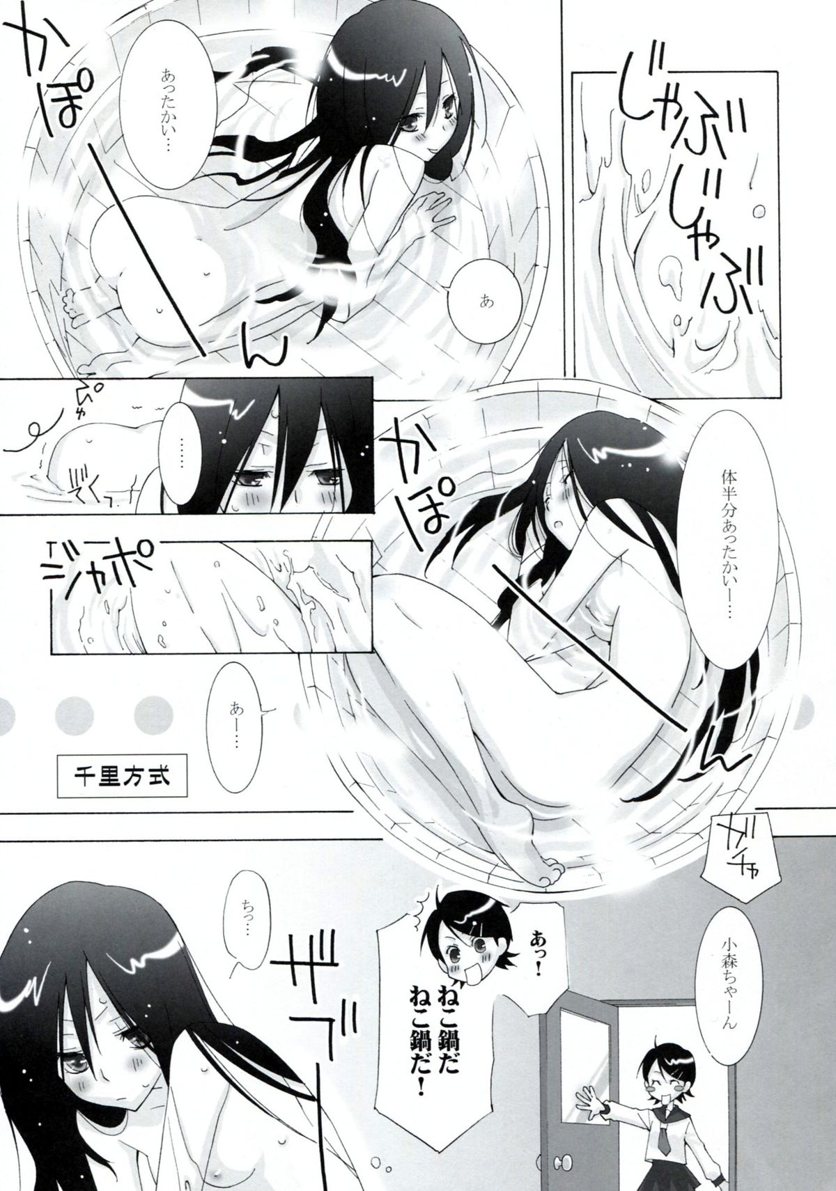 Kagiana Gekijou Shoujo 1+2 page 7 full