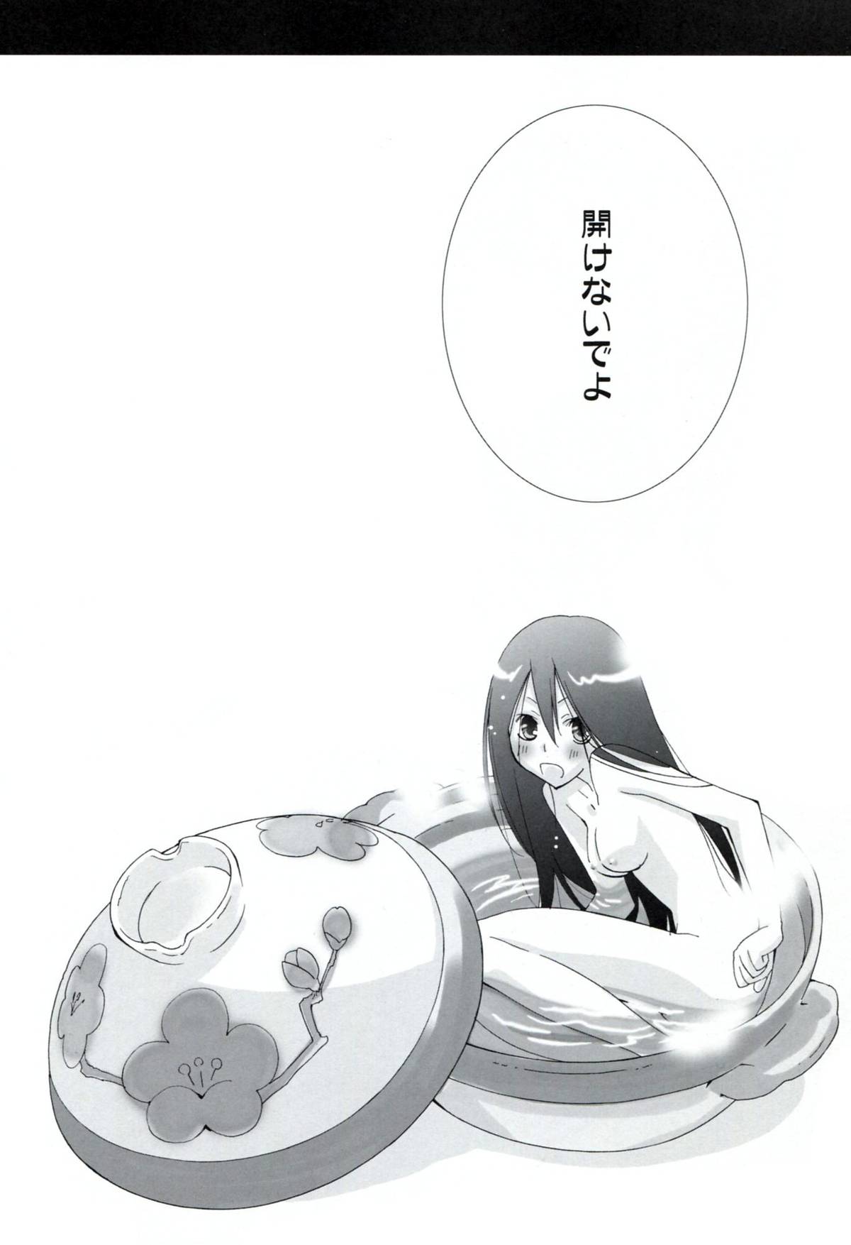 Kagiana Gekijou Shoujo 1+2 page 8 full