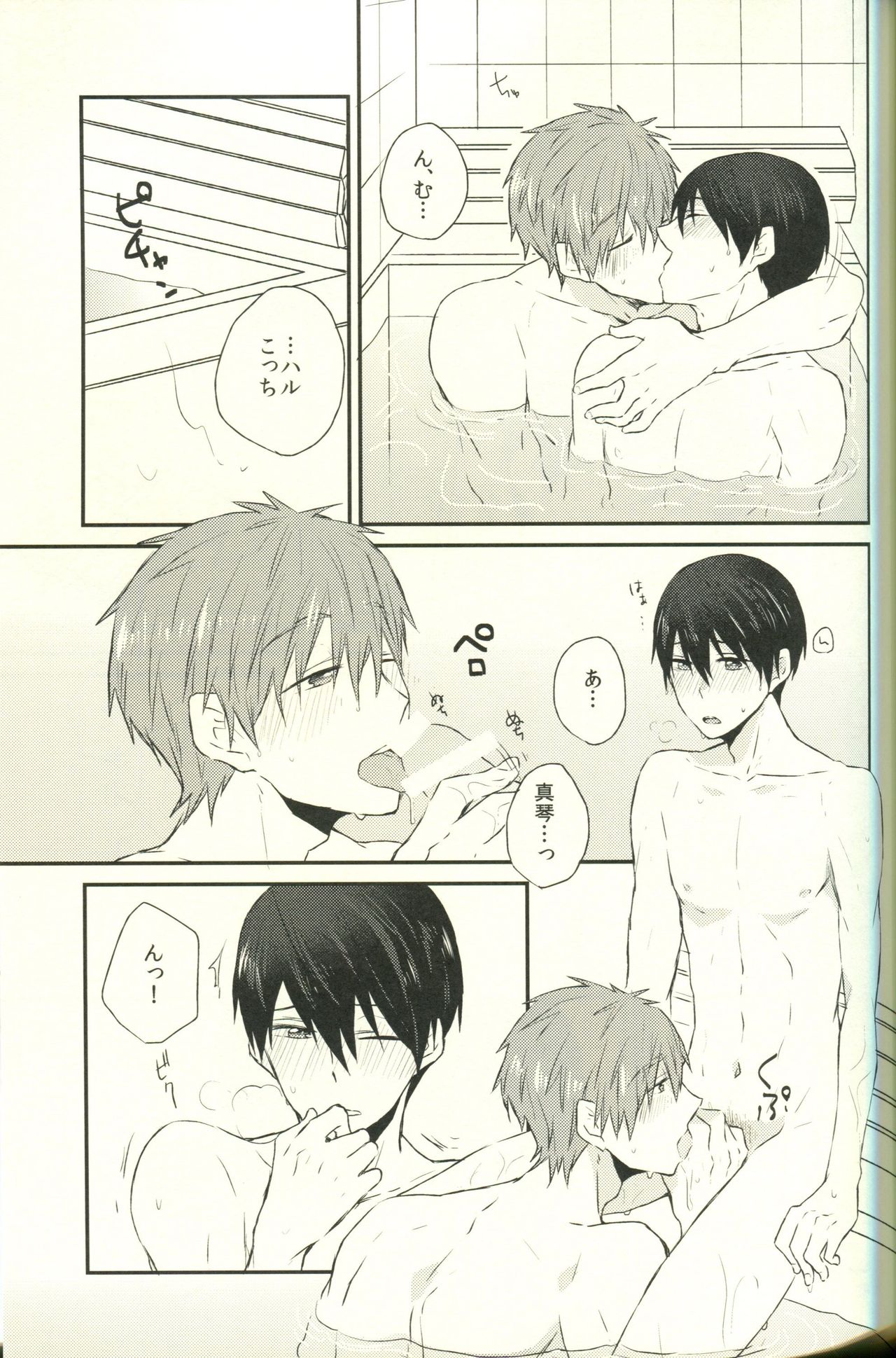 Sweet water Love Time page 10 full