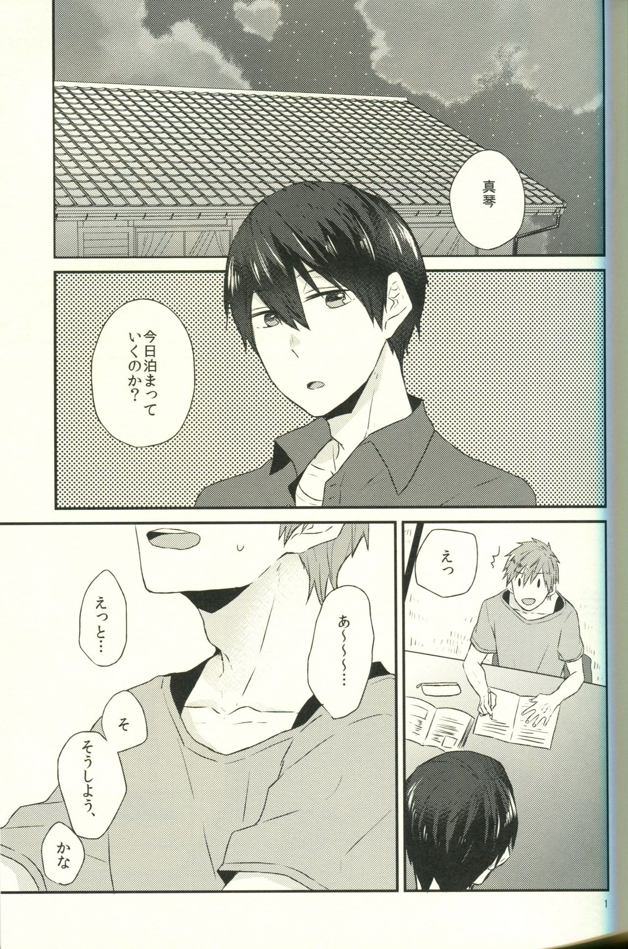 Sweet water Love Time page 2 full