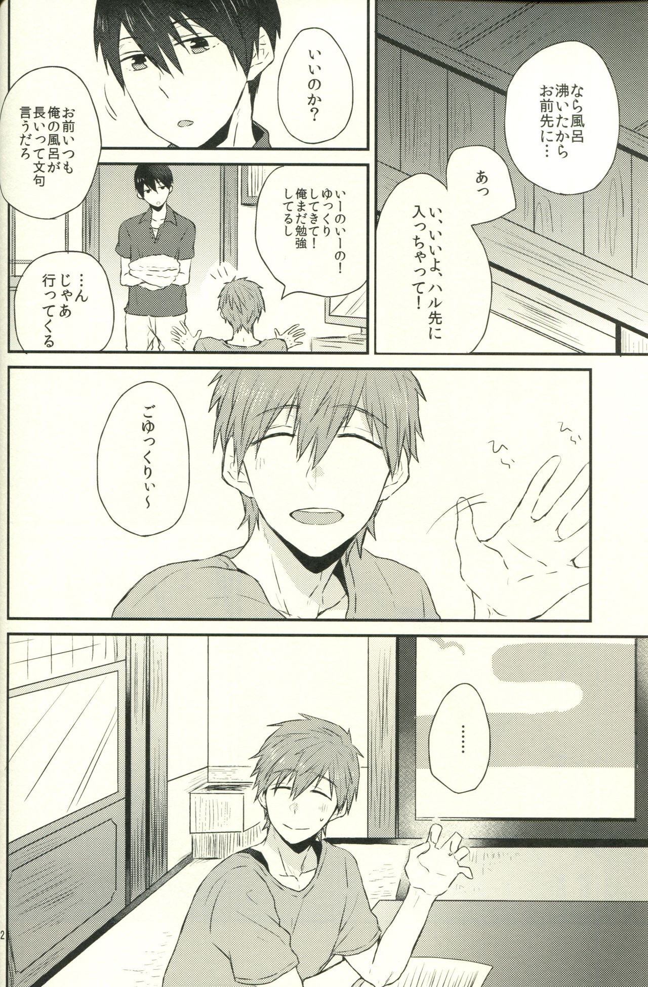 Sweet water Love Time page 3 full