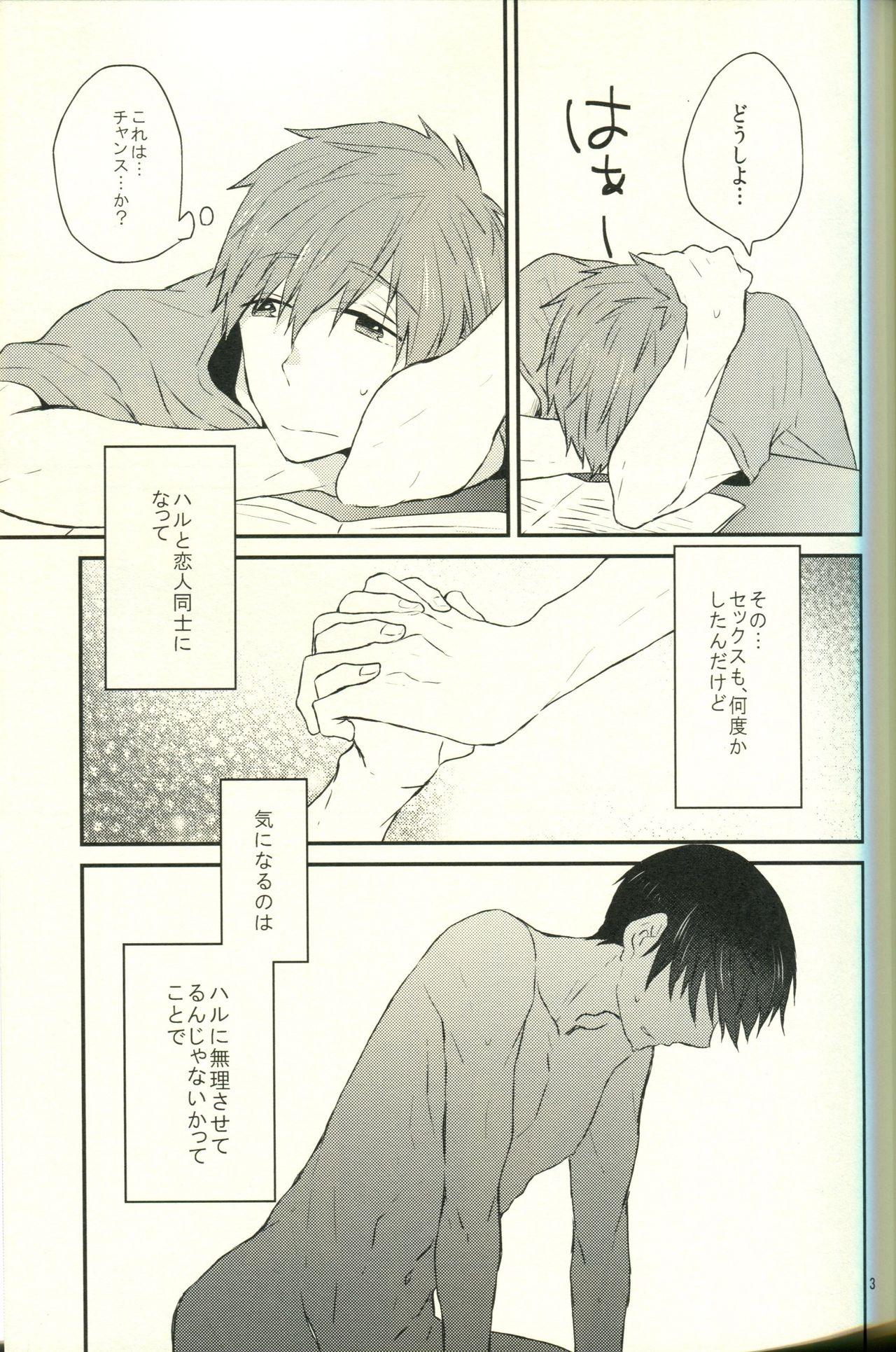 Sweet water Love Time page 4 full