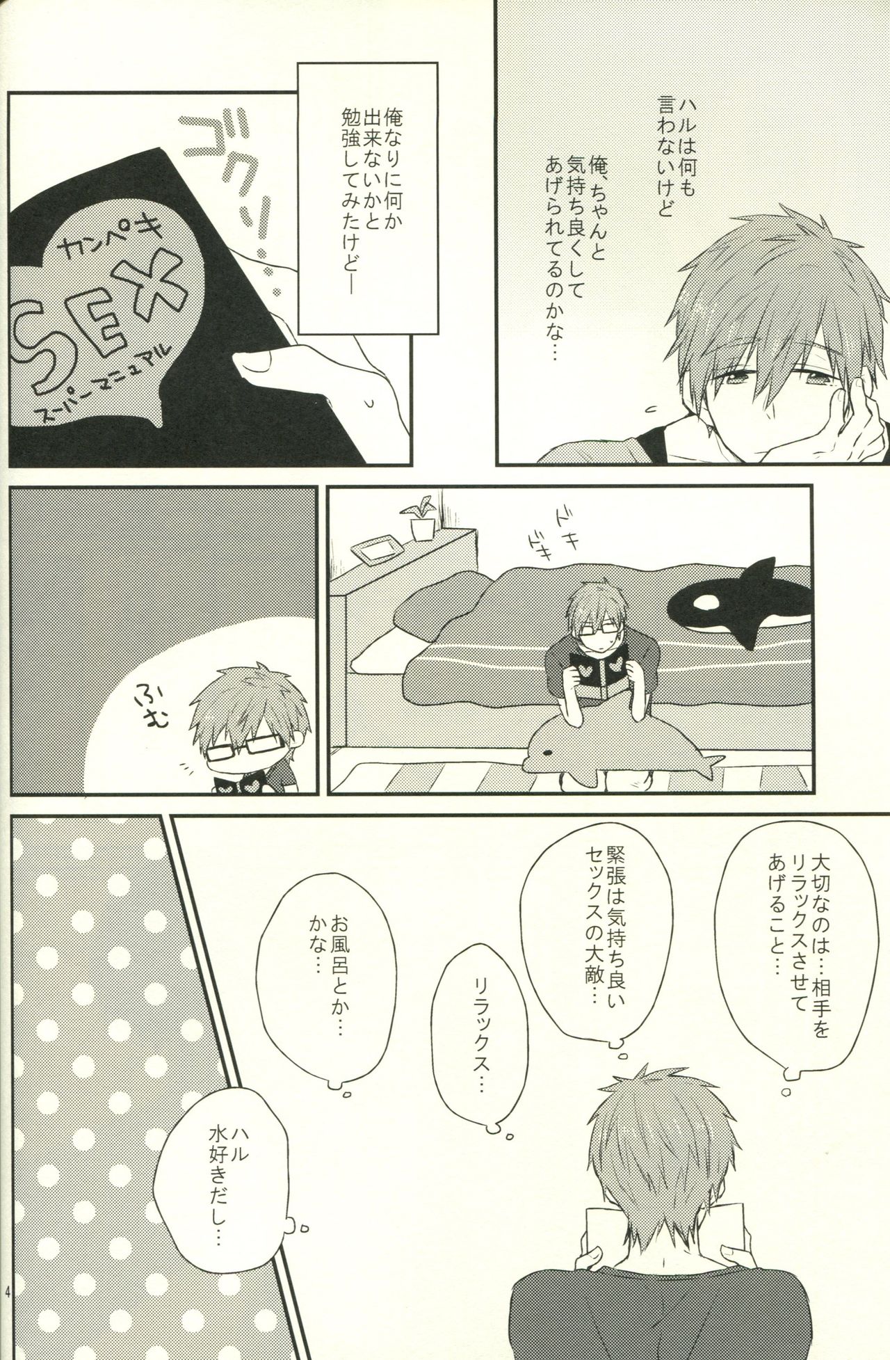 Sweet water Love Time page 5 full