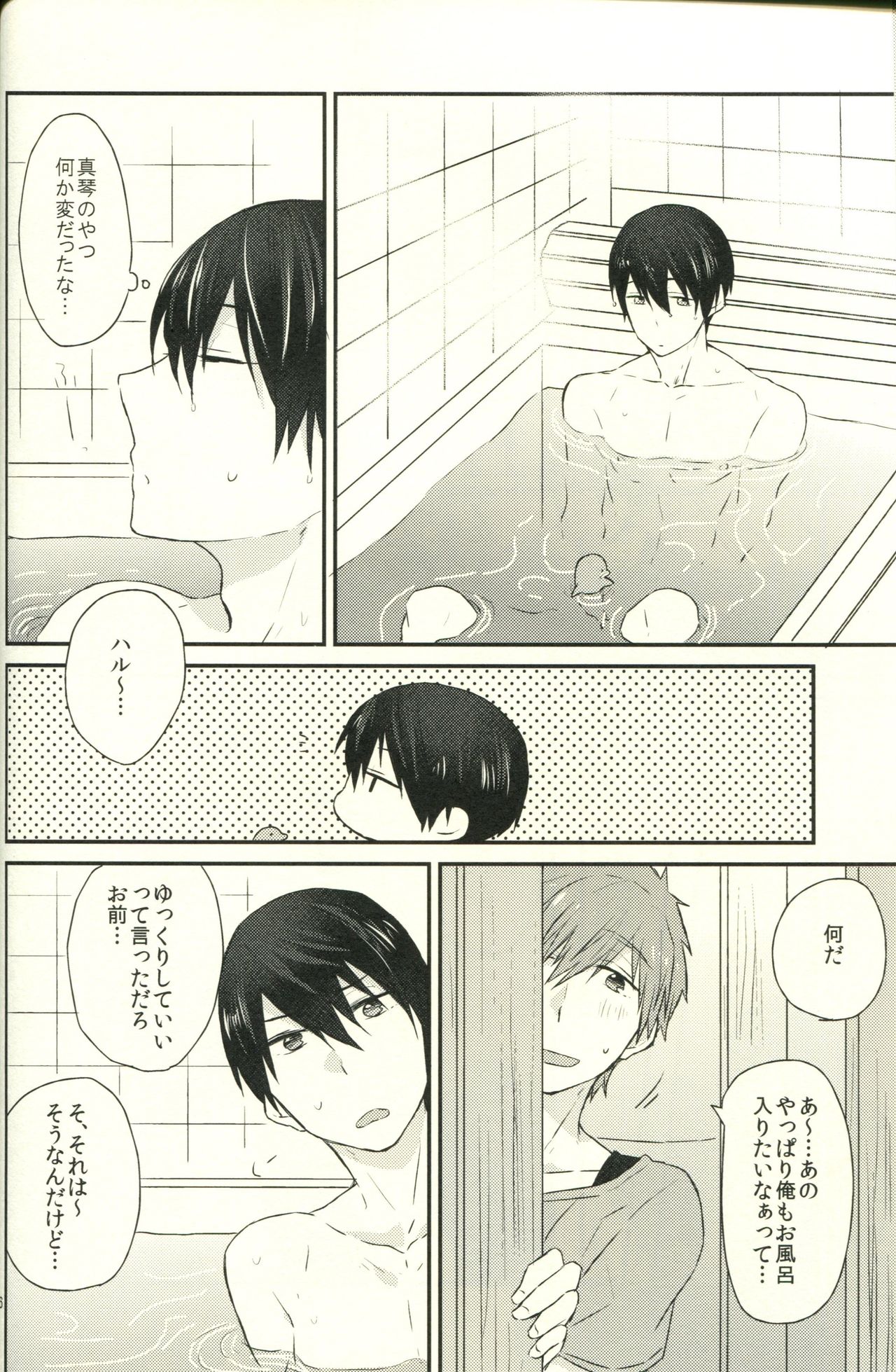 Sweet water Love Time page 7 full