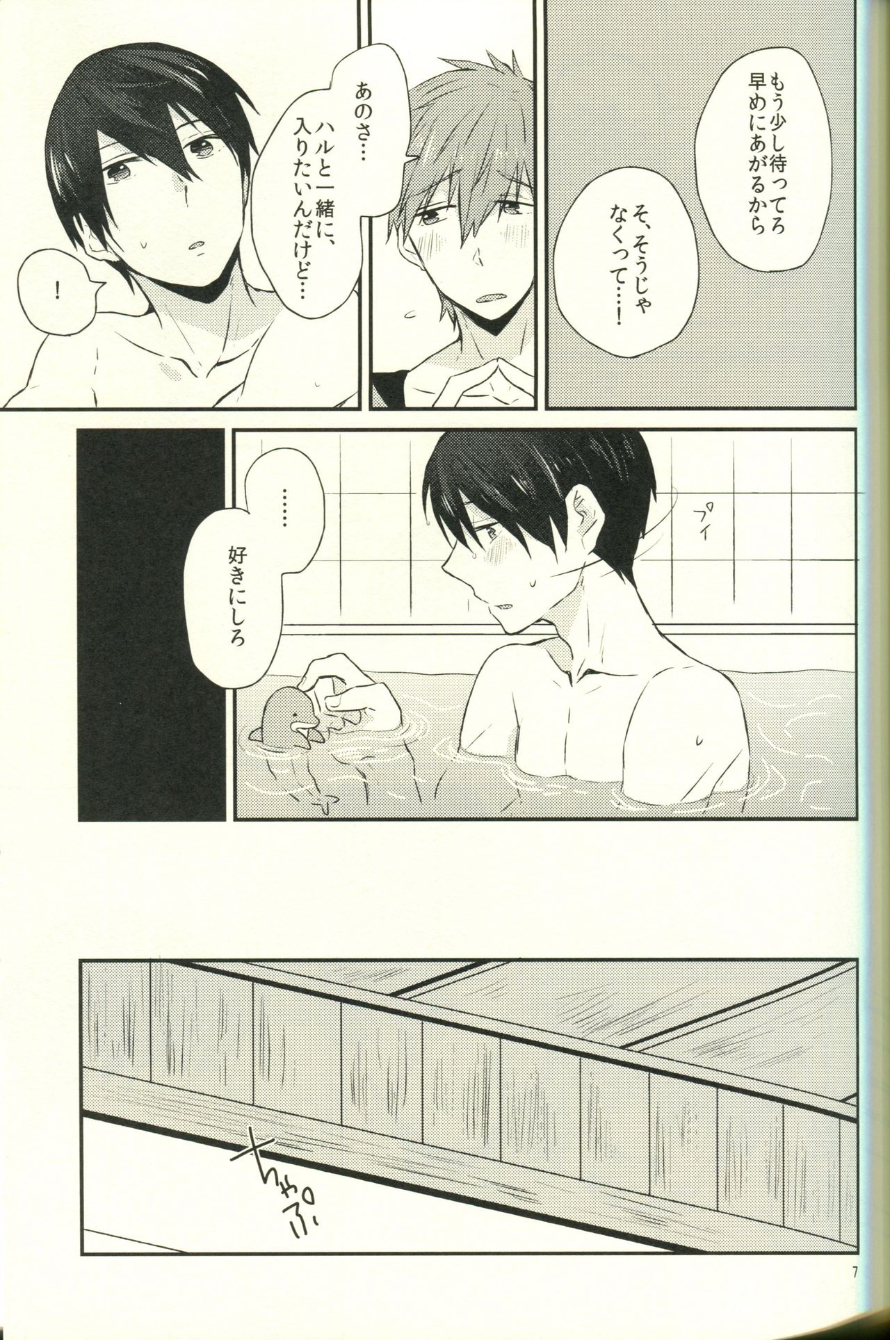 Sweet water Love Time page 8 full