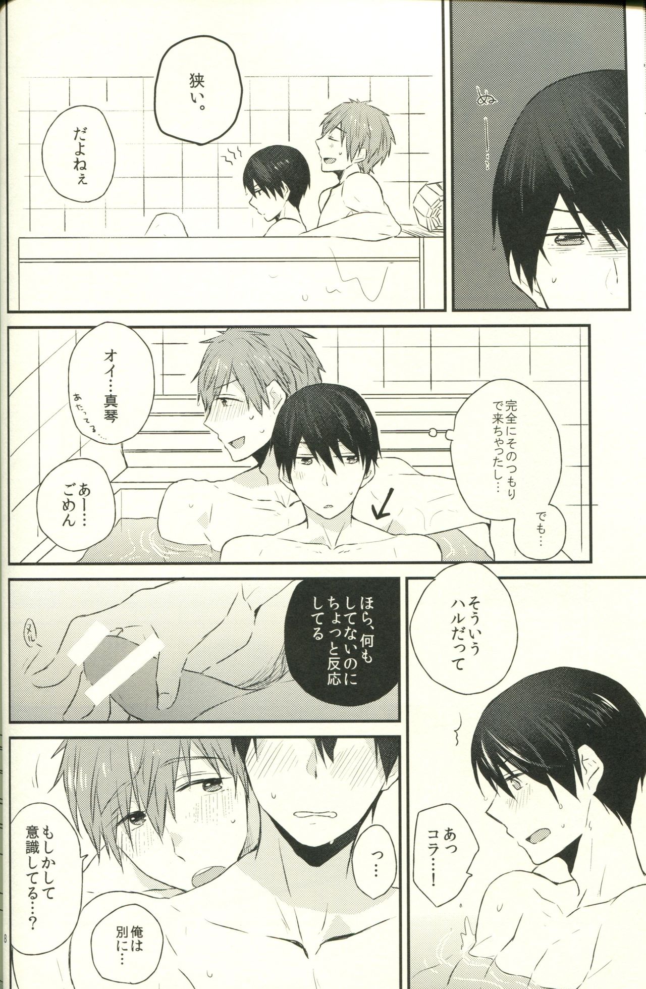 Sweet water Love Time page 9 full