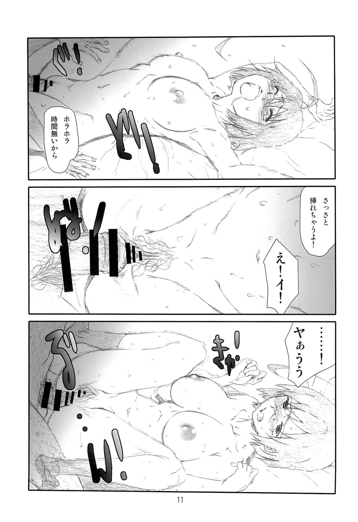 Love Servant page 10 full