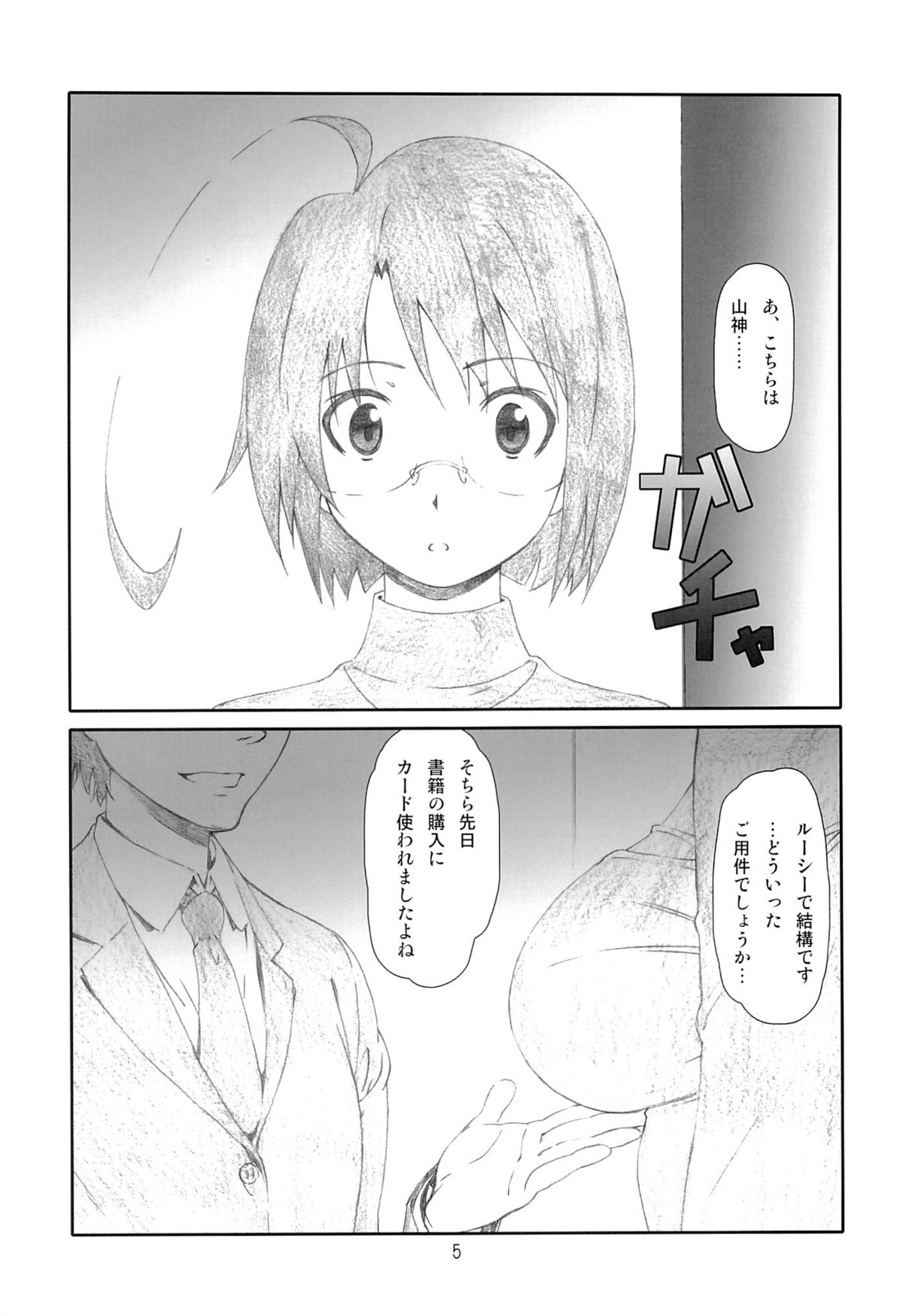 Love Servant page 4 full