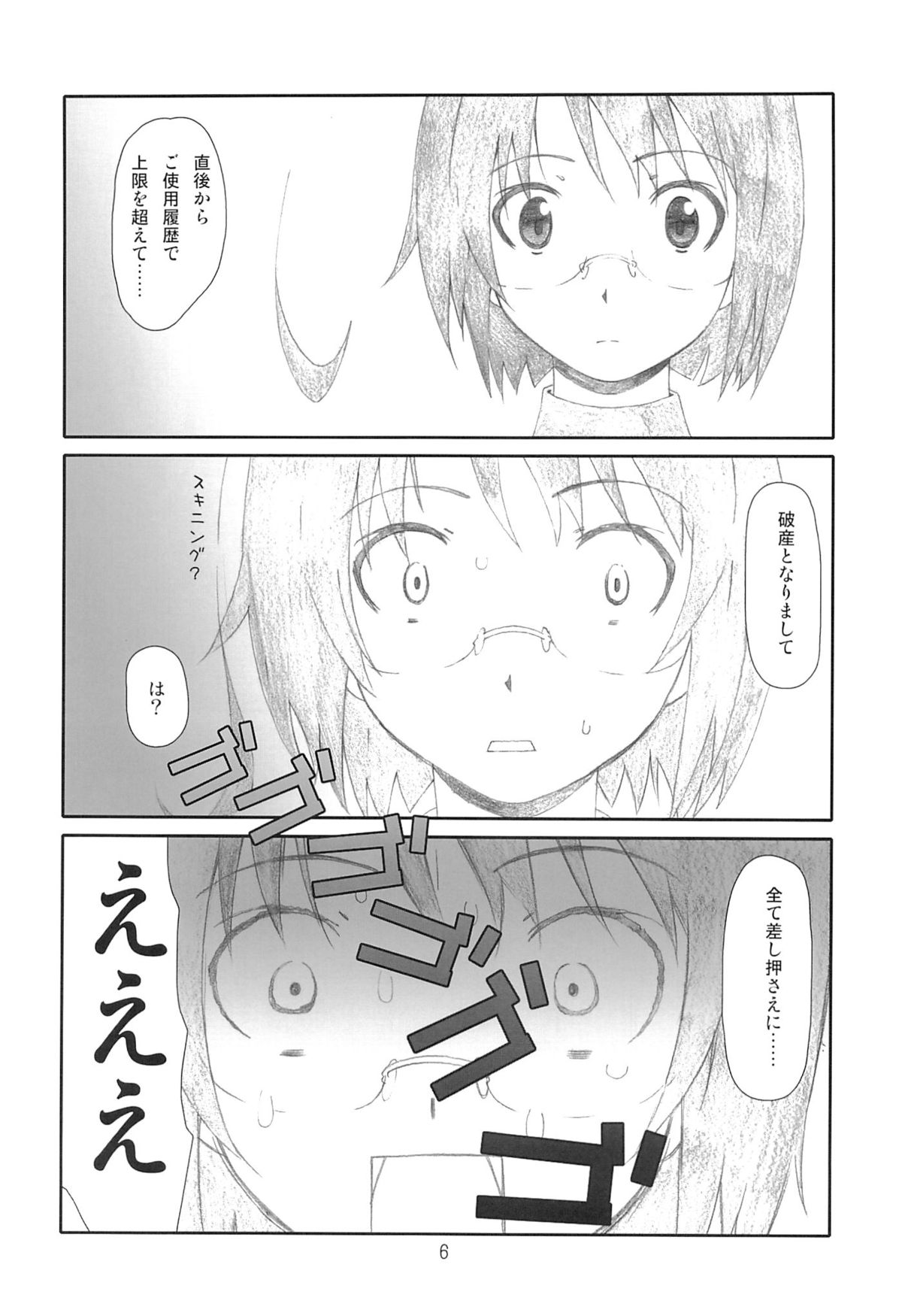 Love Servant page 5 full