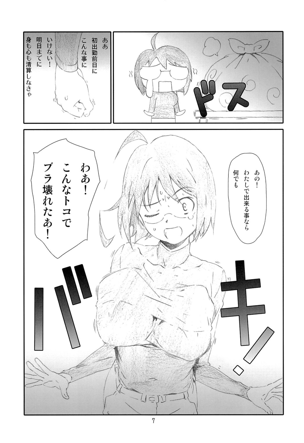 Love Servant page 6 full