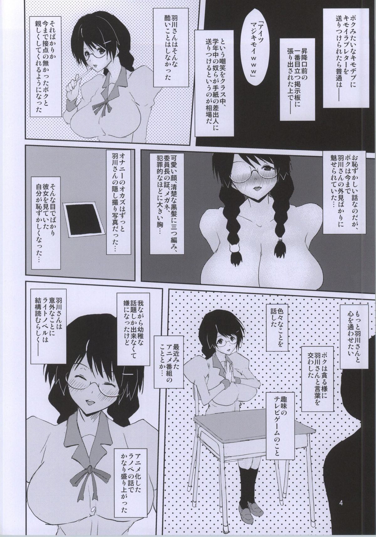 Tsubasa Volunteer page 3 full