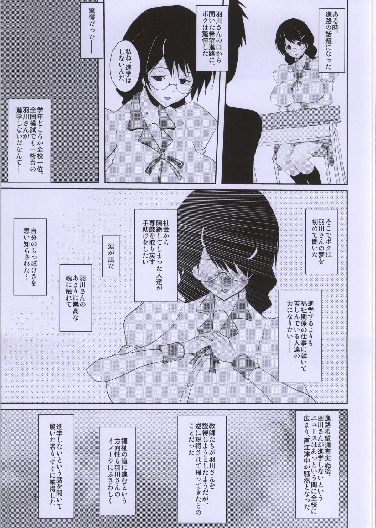 Tsubasa Volunteer page 4 full