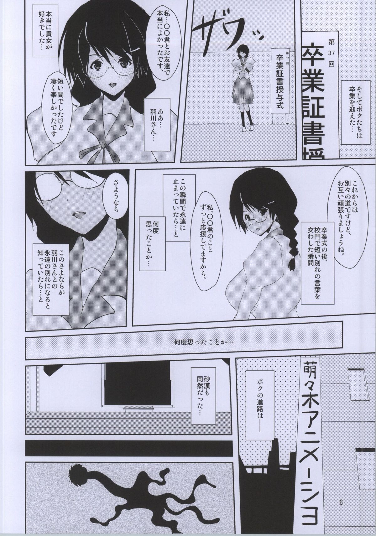 Tsubasa Volunteer page 5 full
