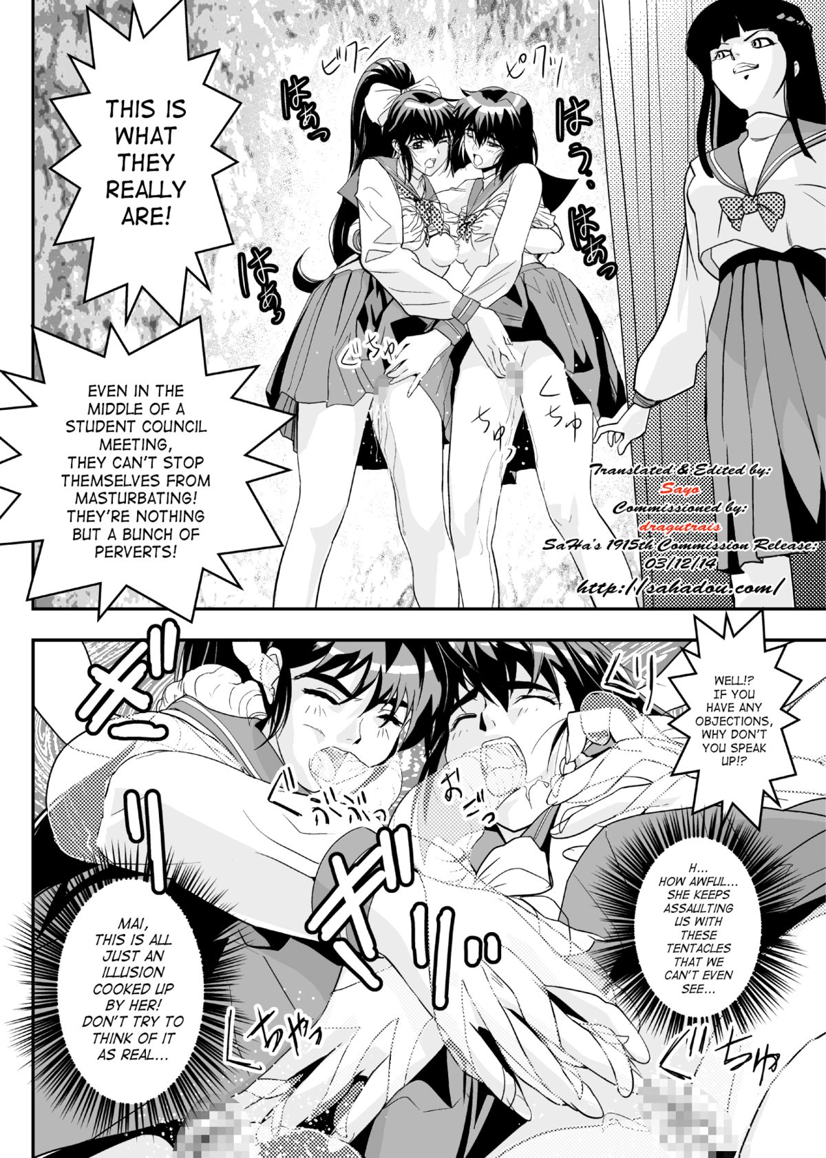 FallenXXangeL8 Injoku no Ai to Mai page 4 full
