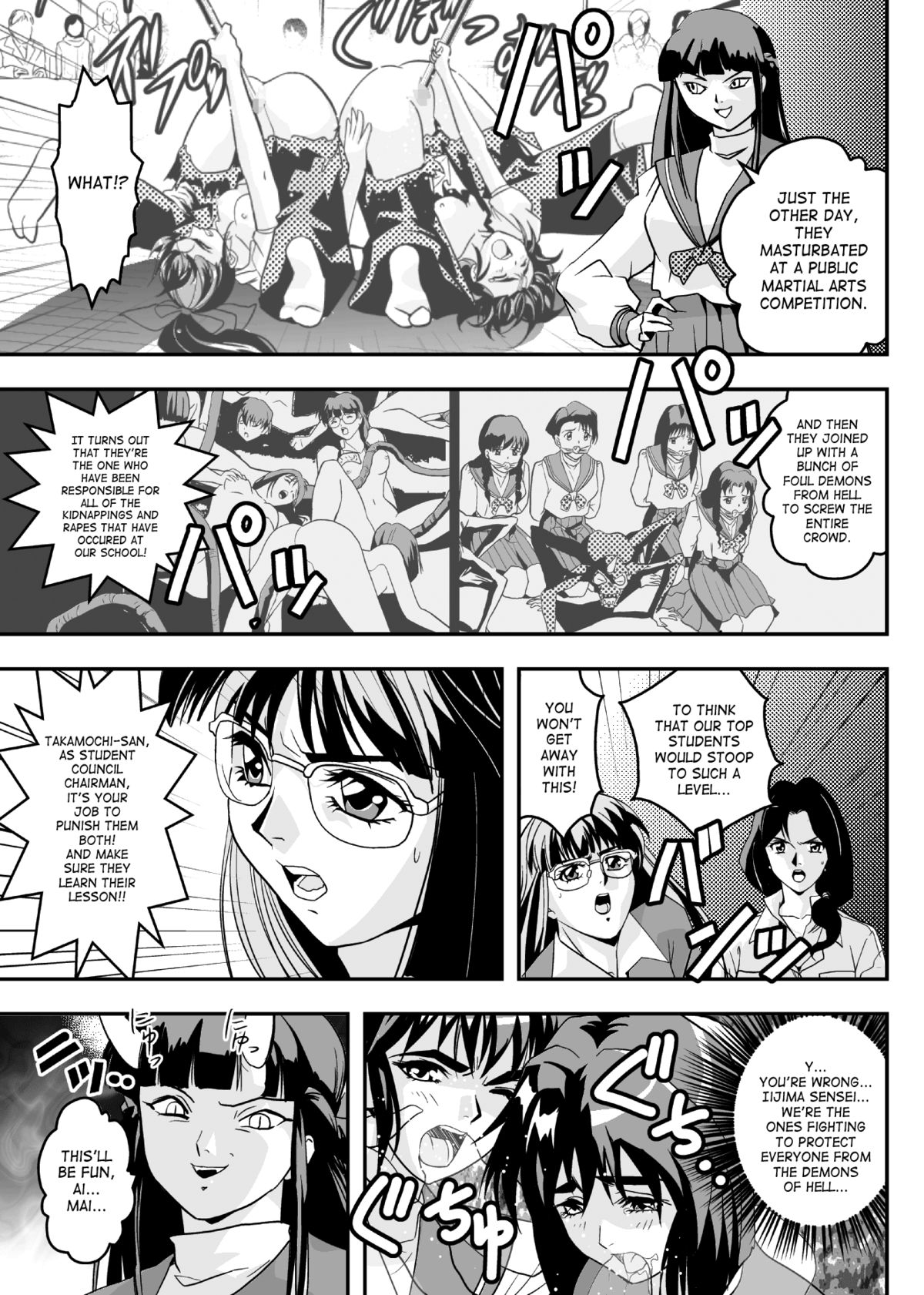 FallenXXangeL8 Injoku no Ai to Mai page 5 full
