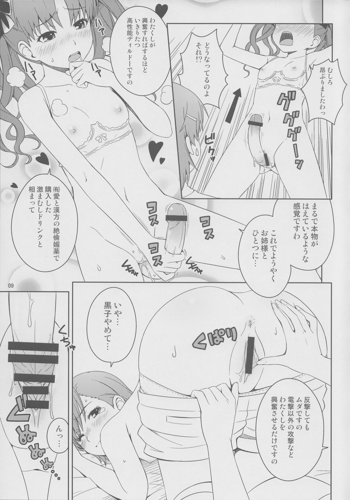 Lv.0 page 8 full