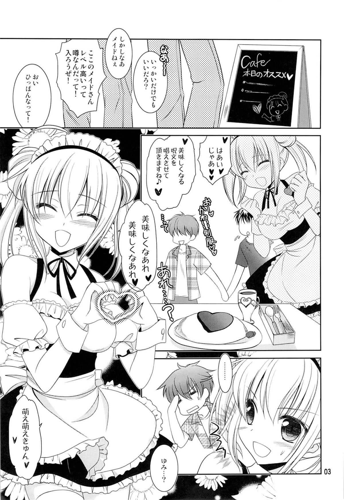 Imouto Maid page 2 full