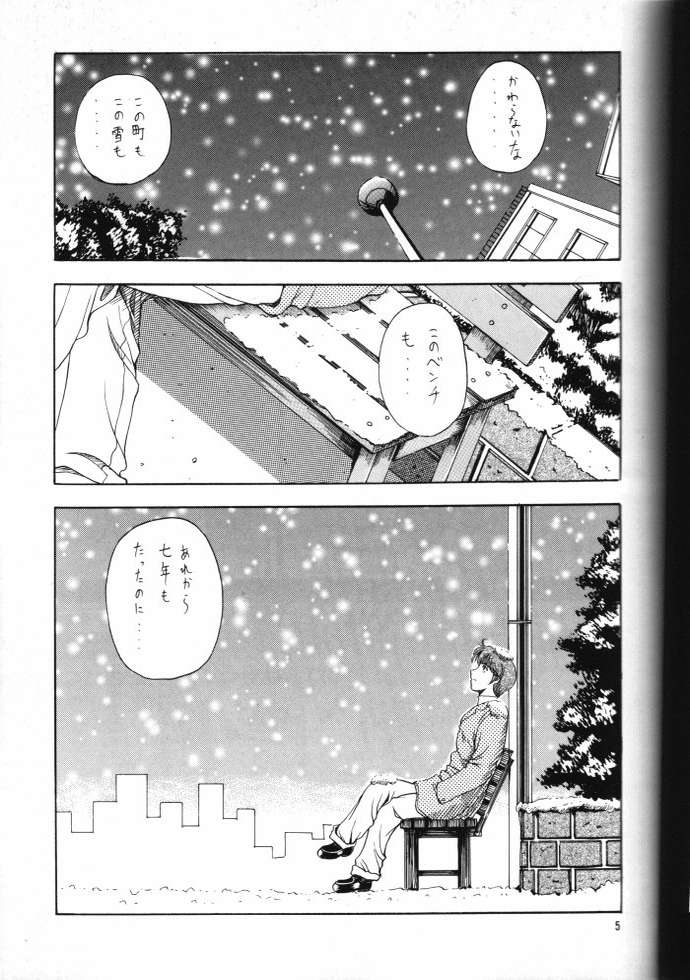 Angelic Heart page 2 full