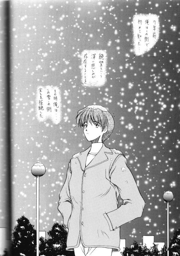 Angelic Heart page 7 full