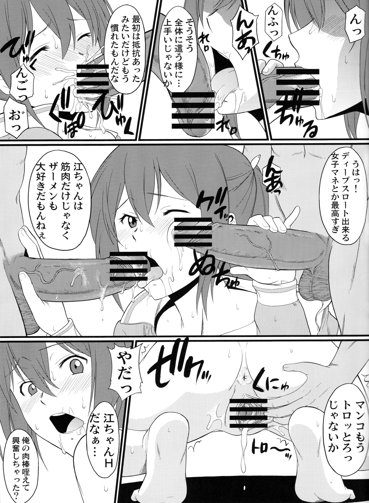 Ore no Imouto ga FREE Sex page 10 full