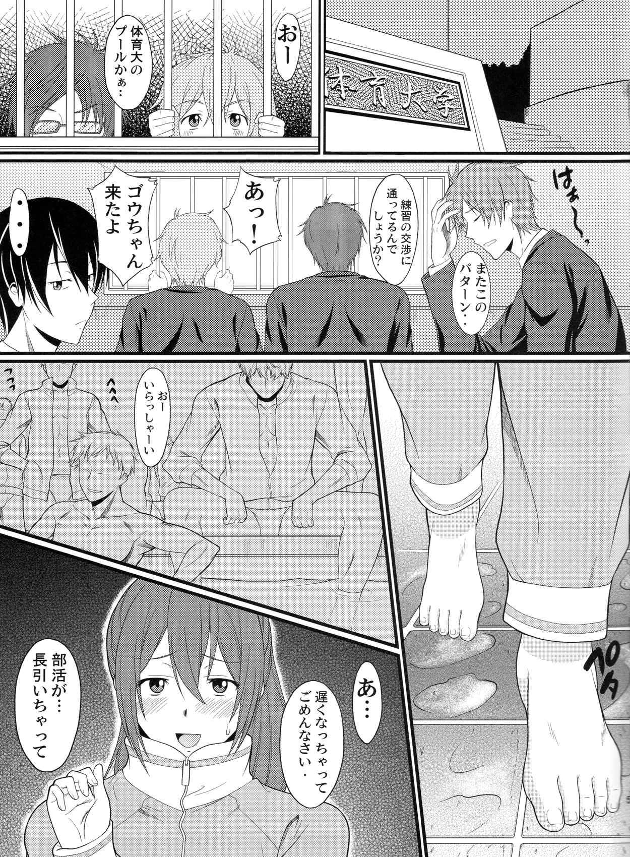 Ore no Imouto ga FREE Sex page 6 full