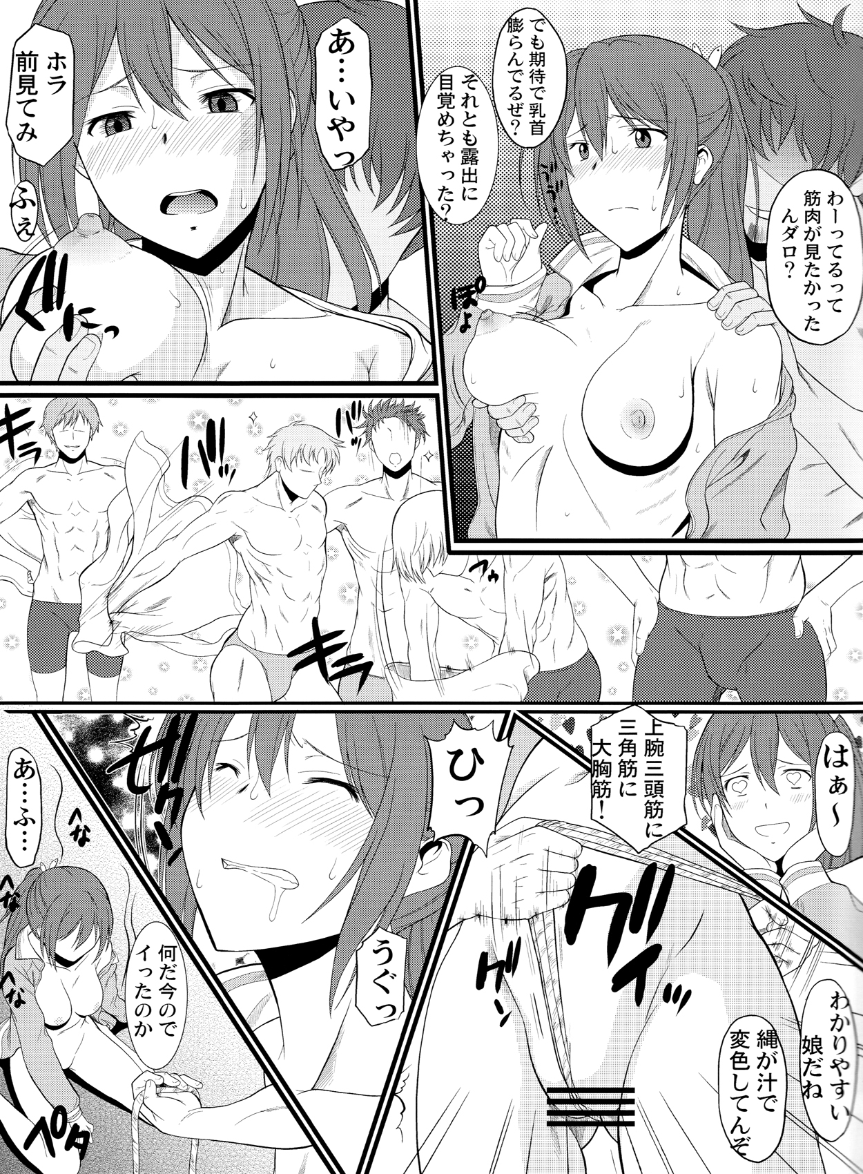 Ore no Imouto ga FREE Sex page 8 full