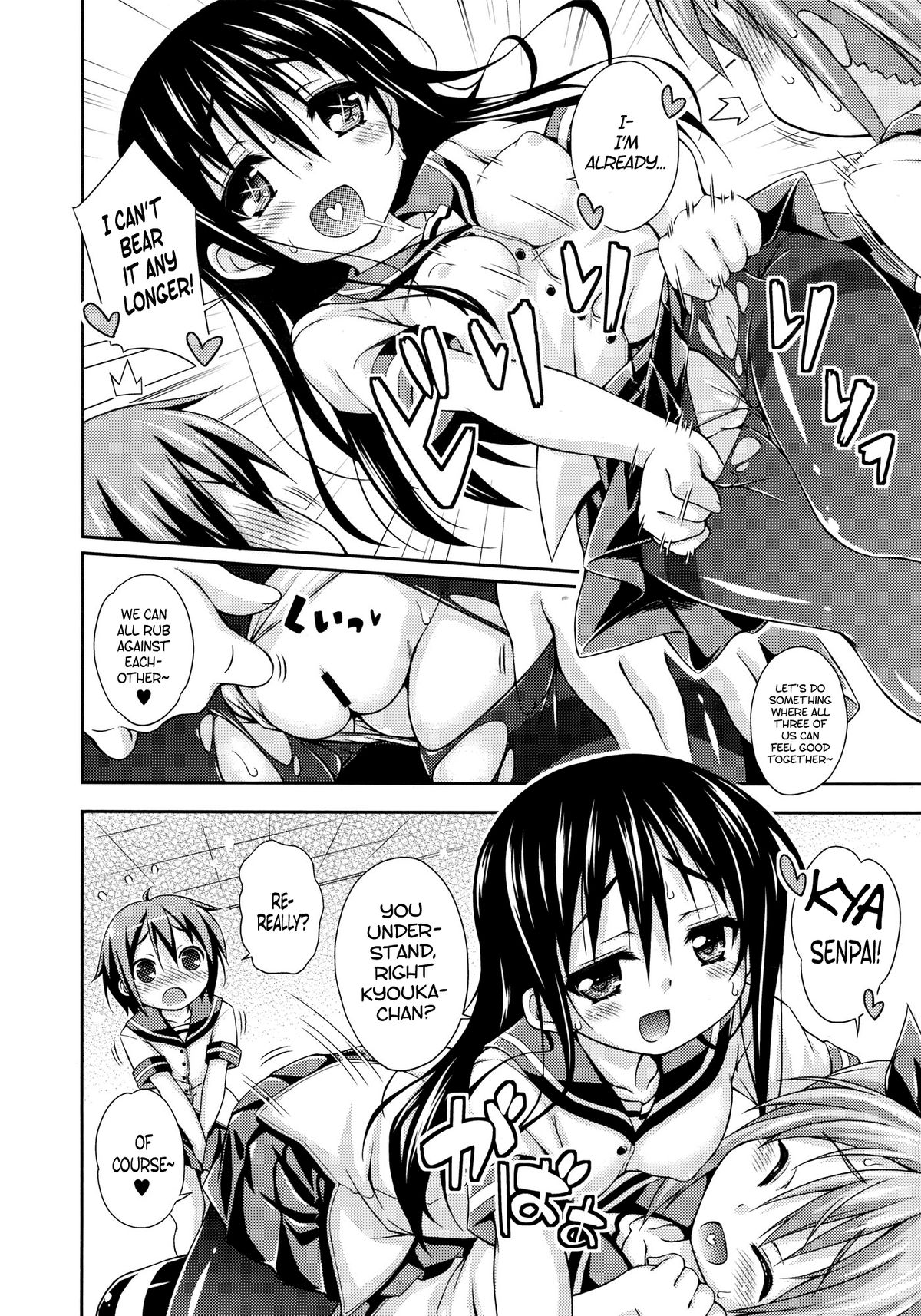 Imouto ni Shite Ageru! | Our New Little Sister page 10 full