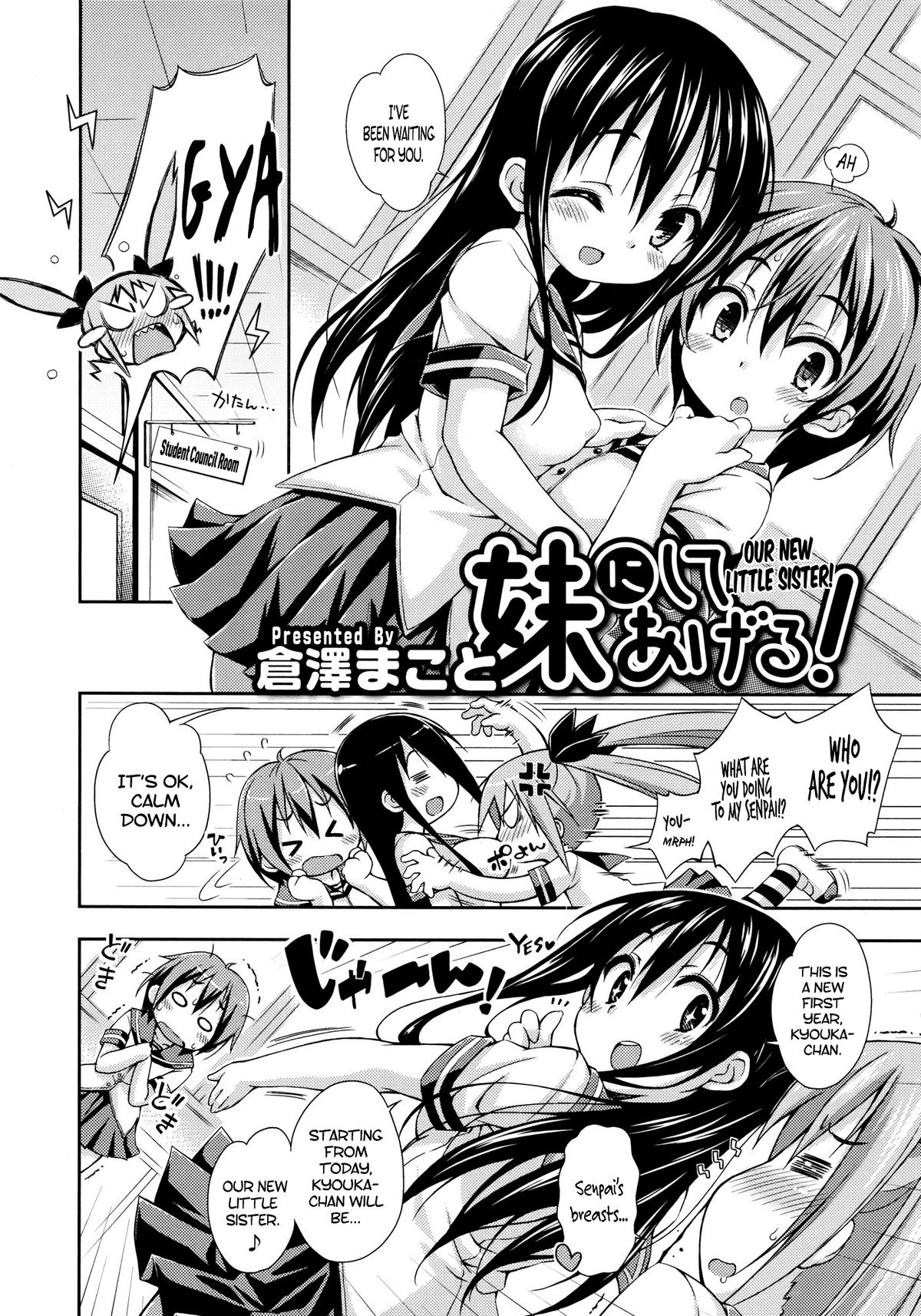 Imouto ni Shite Ageru! | Our New Little Sister page 2 full