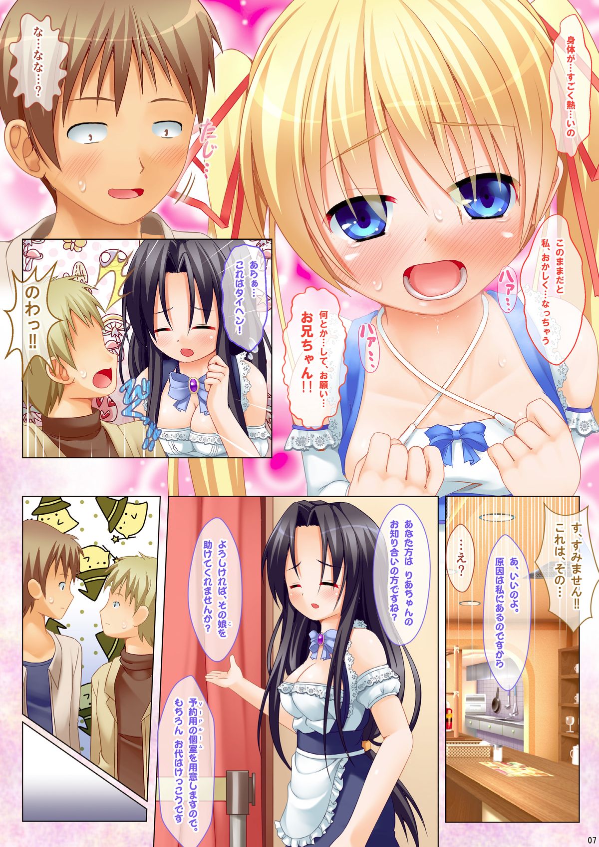 Strong Peperon Chinpo page 7 full