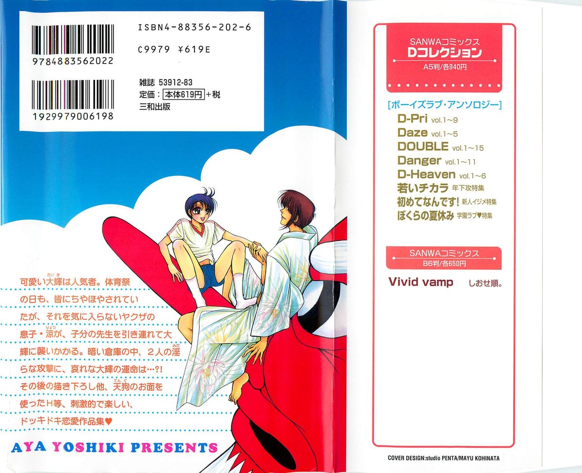 Shiroi Taisoufuku page 2 full