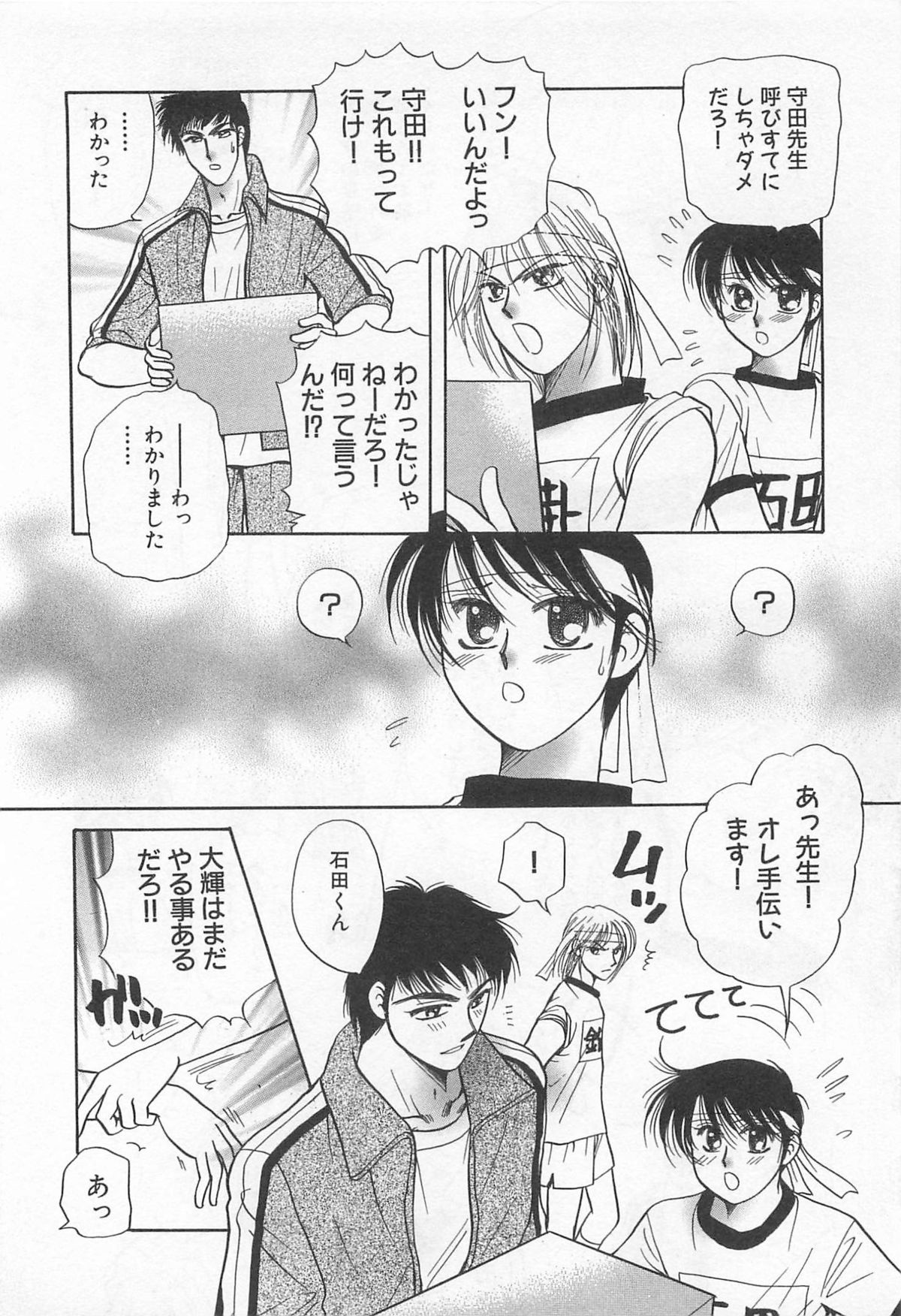 Shiroi Taisoufuku page 9 full