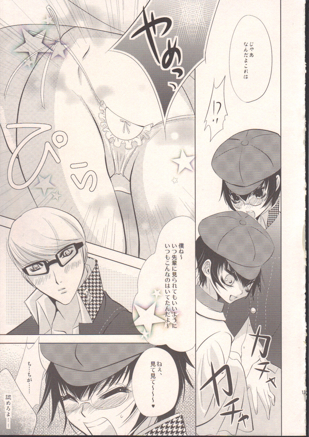 Algernon page 10 full