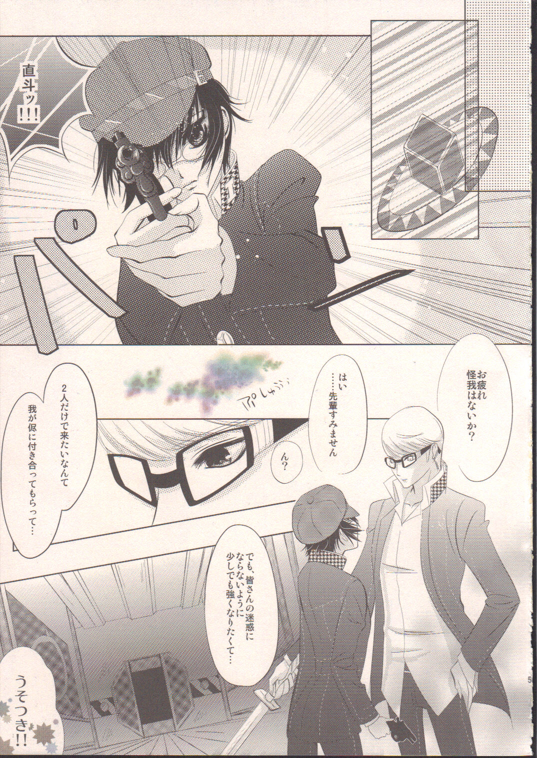 Algernon page 4 full