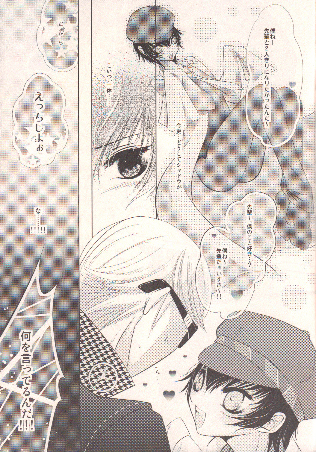 Algernon page 6 full