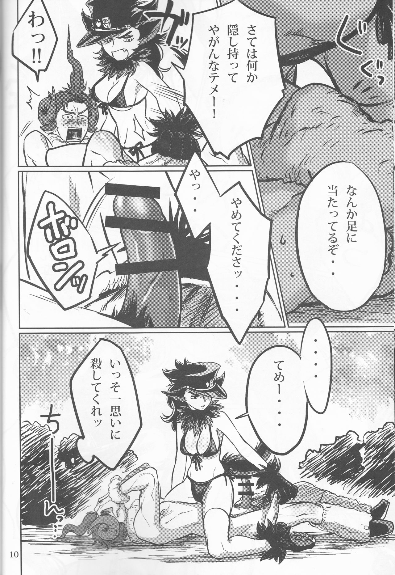 Tabechau zo!! page 10 full