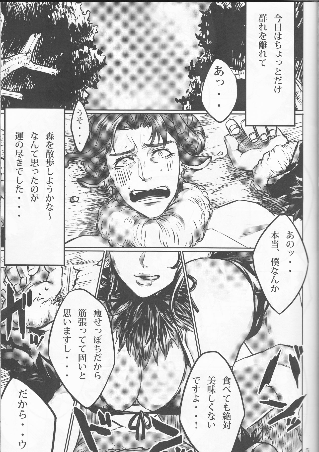 Tabechau zo!! page 5 full