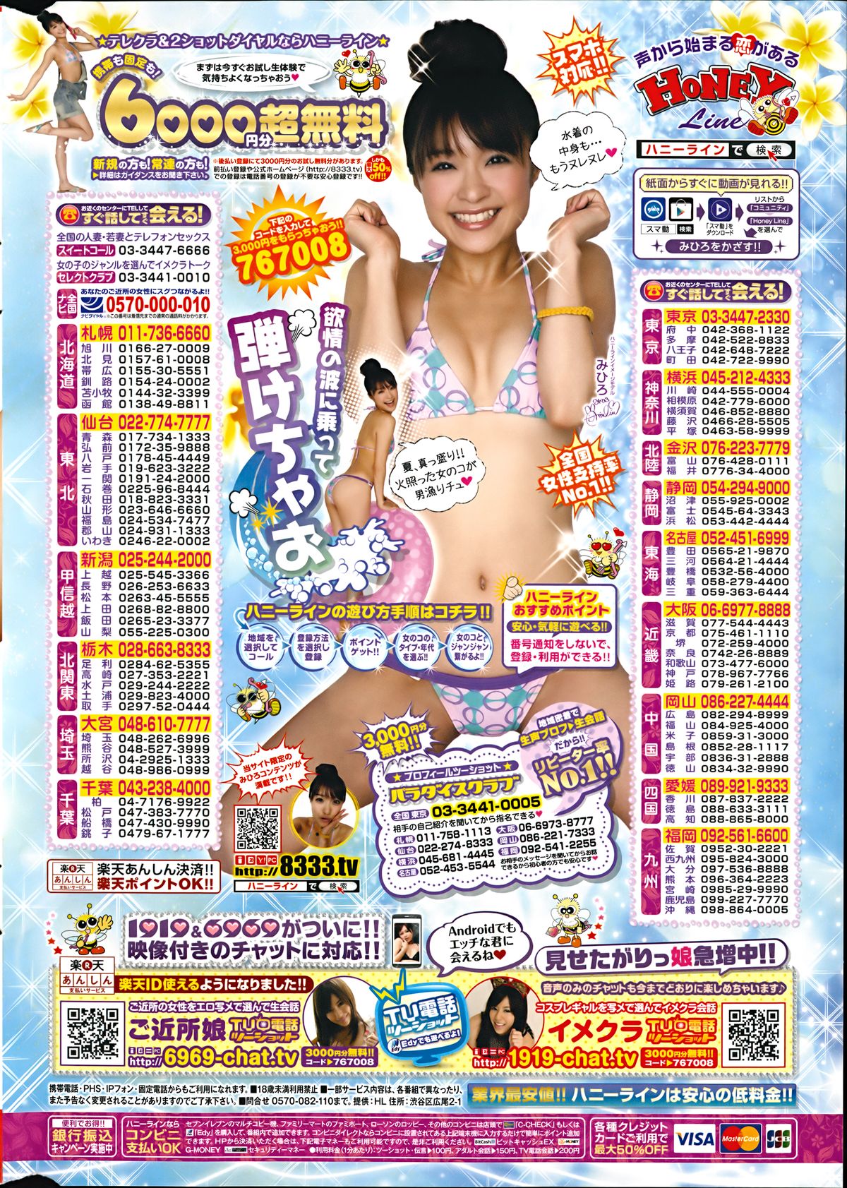 COMIC SIGMA 2014-09 page 2 full