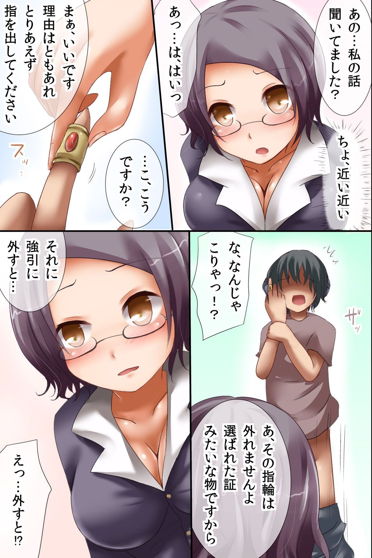 Ore Igai, Zenin Onna dake no Sekai page 5 full