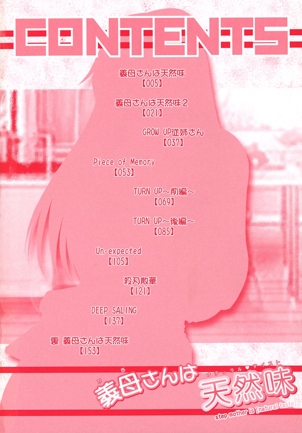 Kaa-san wa Natural Taste - Step Mother Is page 6 full