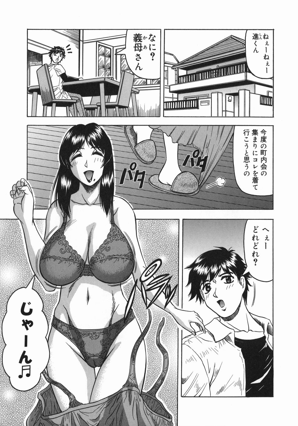 Kaa-san wa Natural Taste - Step Mother Is page 7 full