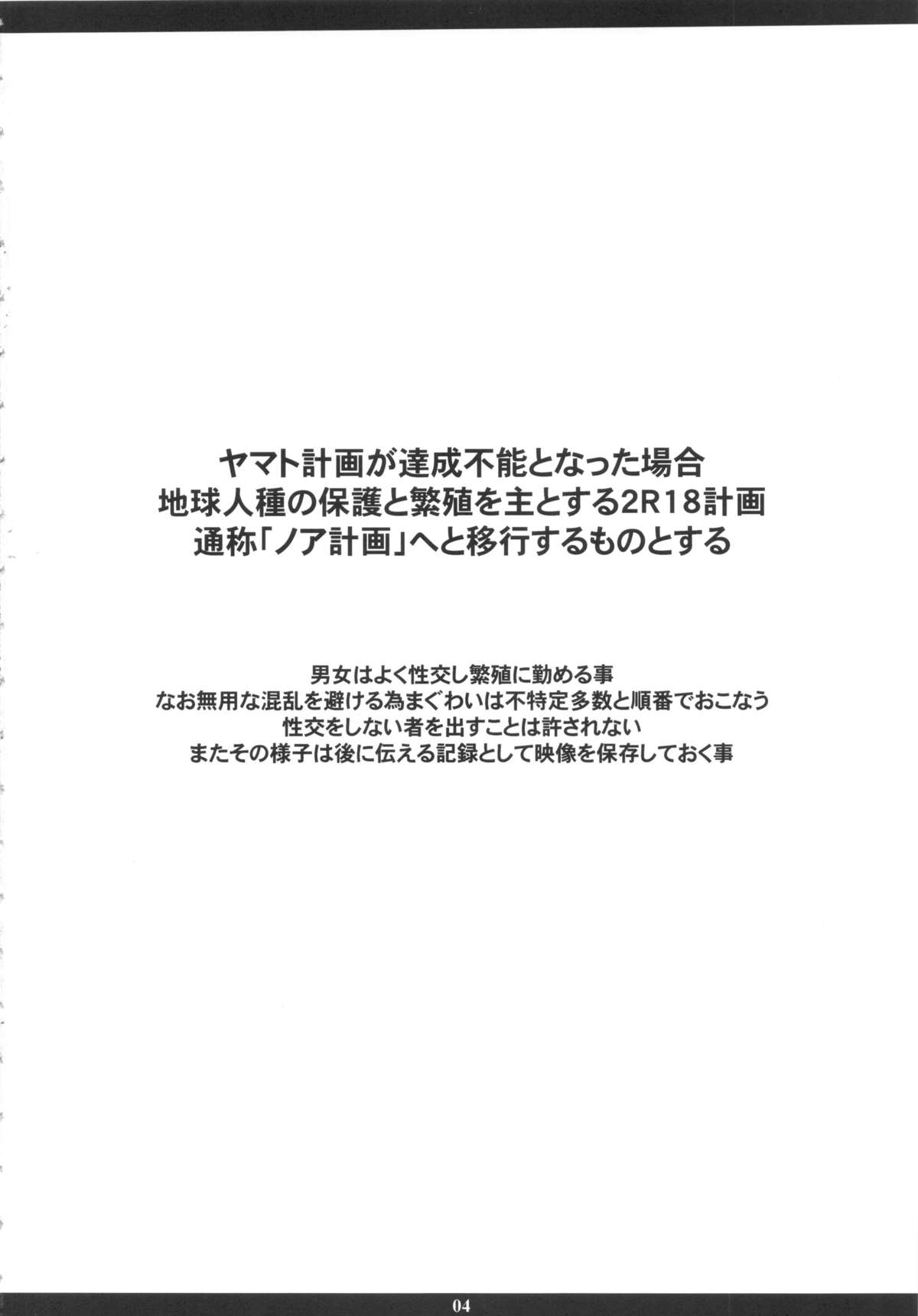 YMT-2R18- page 3 full