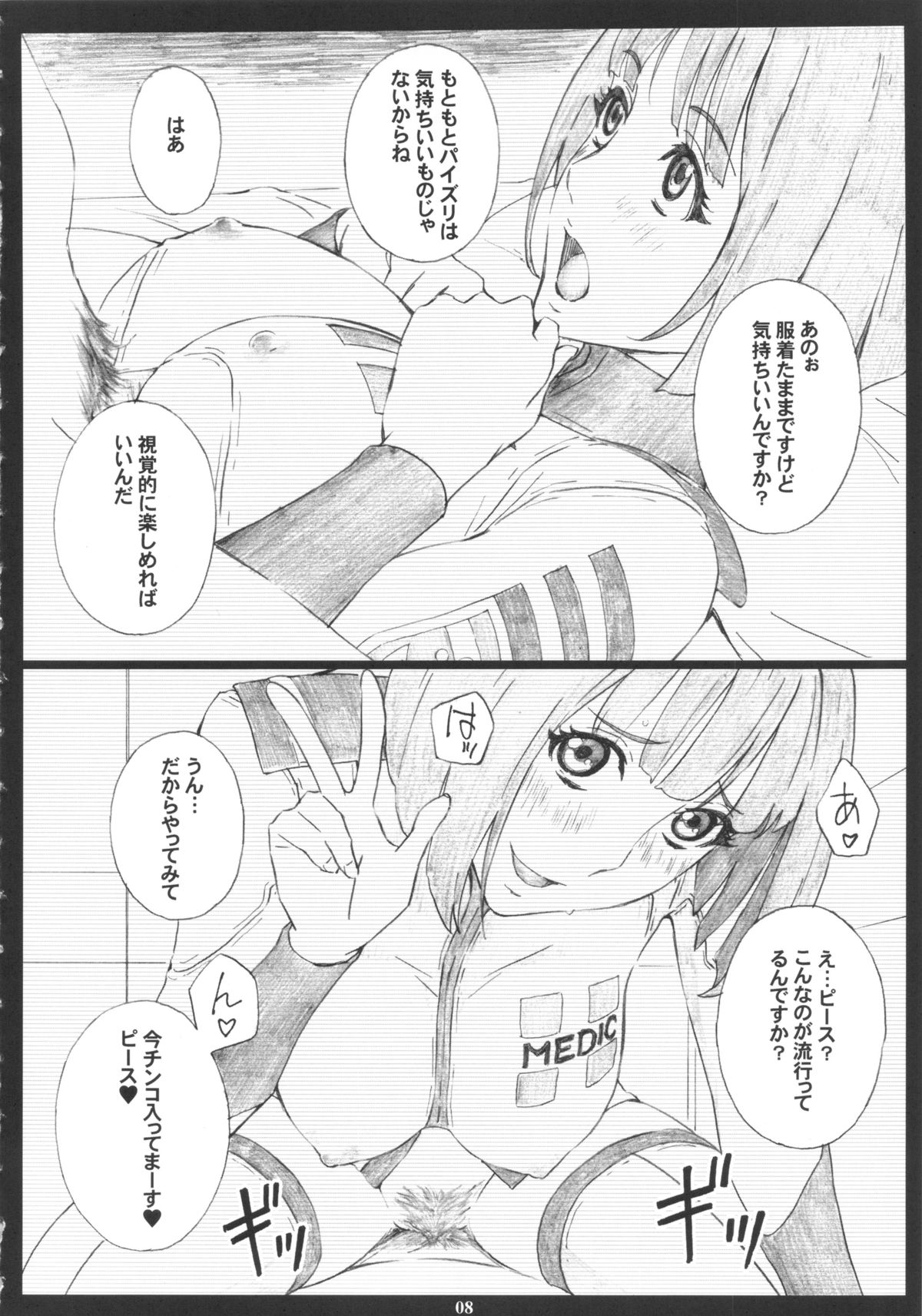 YMT-2R18- page 7 full