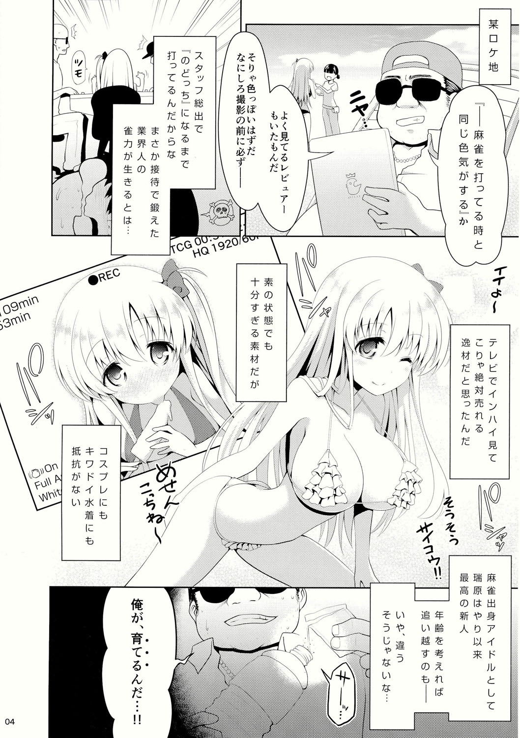 Mahjong Tenshi Nodocchi Kourin page 4 full