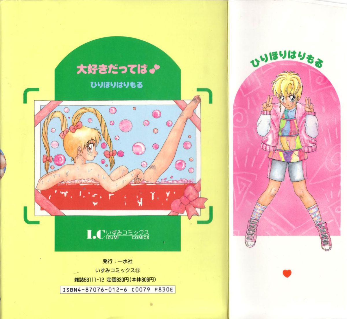 Daisuki Datteba page 2 full