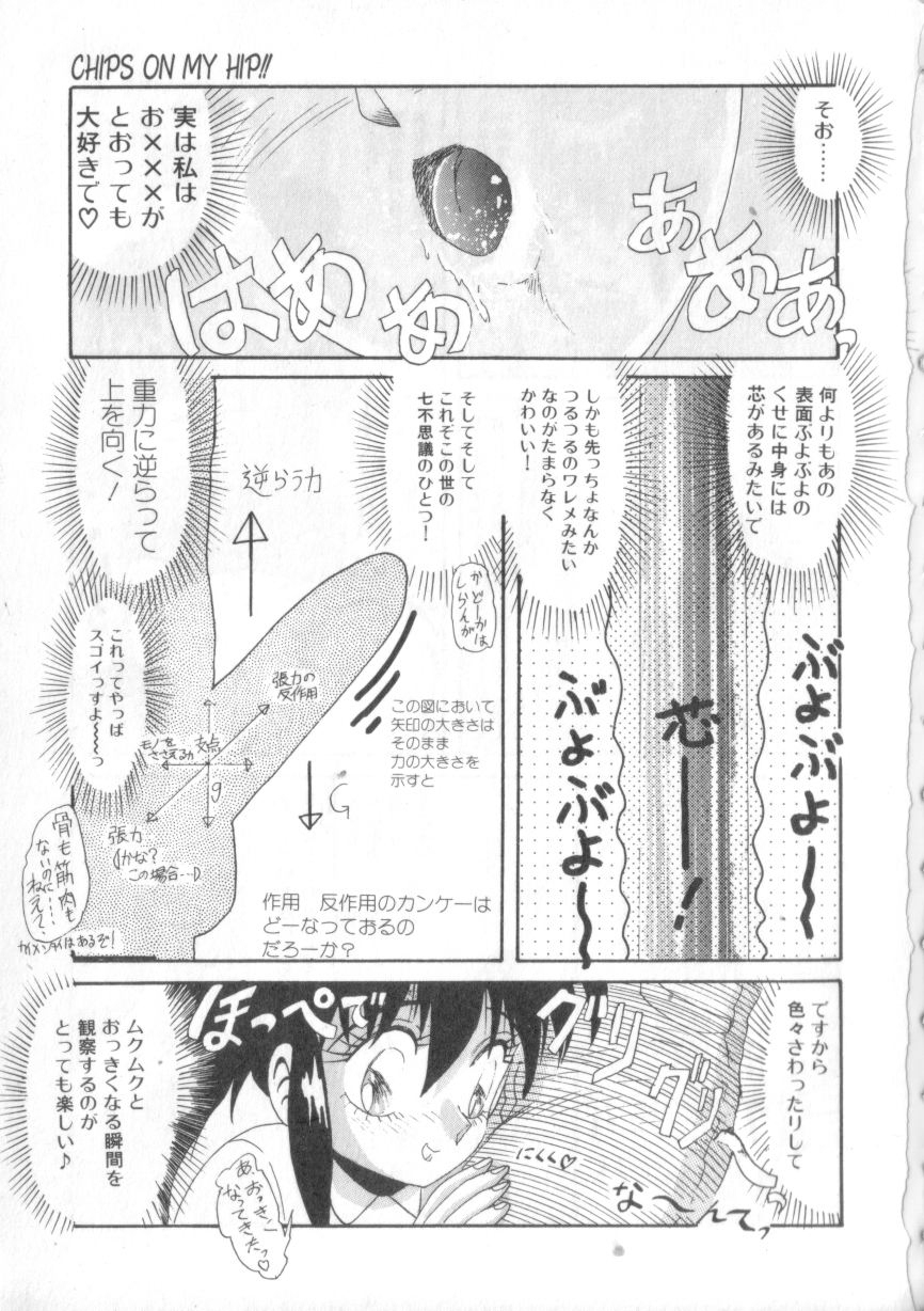 Daisuki Datteba page 7 full