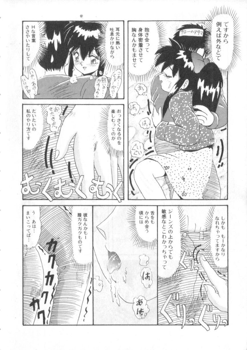 Daisuki Datteba page 8 full
