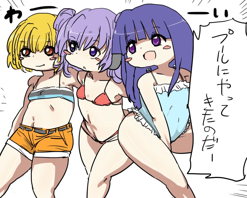 Pool ni Yattekita no daa! page 1 full