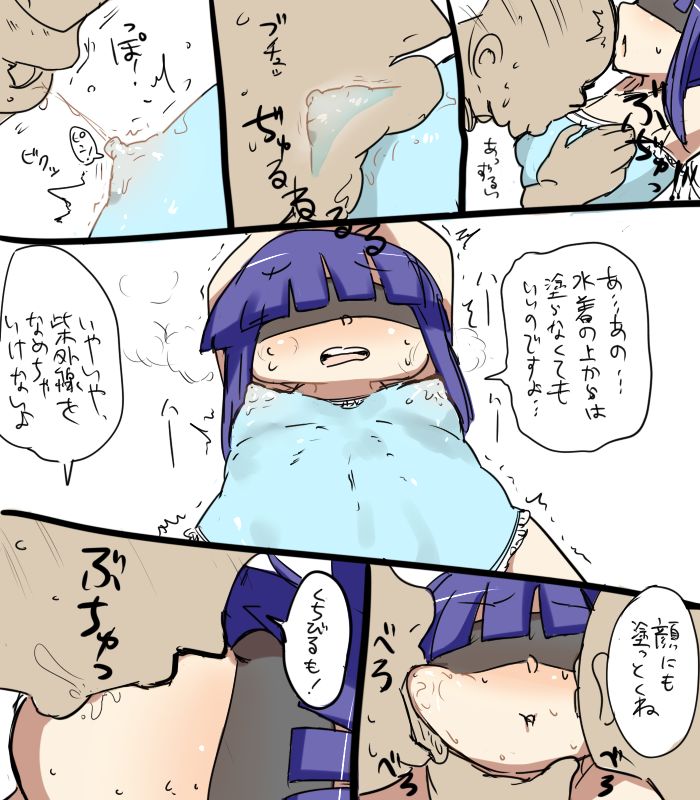 Pool ni Yattekita no daa! page 10 full