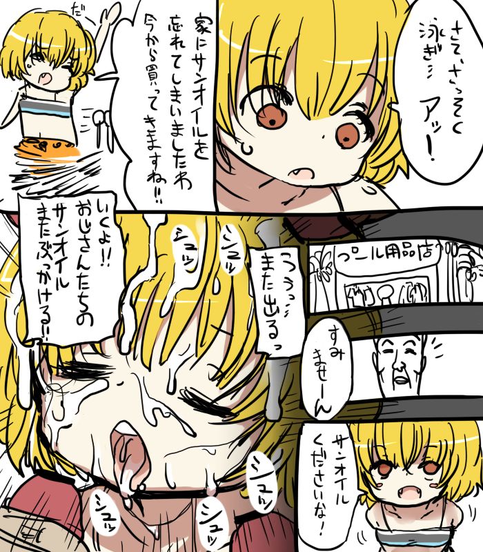 Pool ni Yattekita no daa! page 2 full