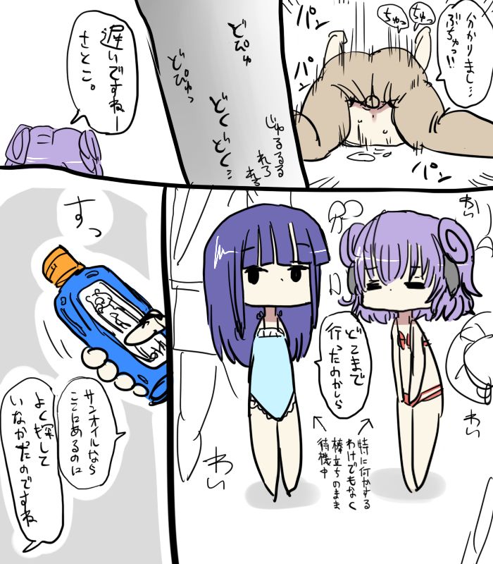 Pool ni Yattekita no daa! page 6 full